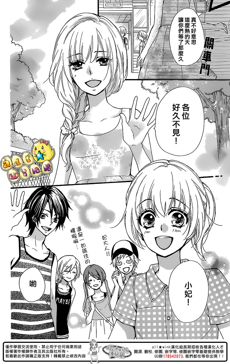 第54话6