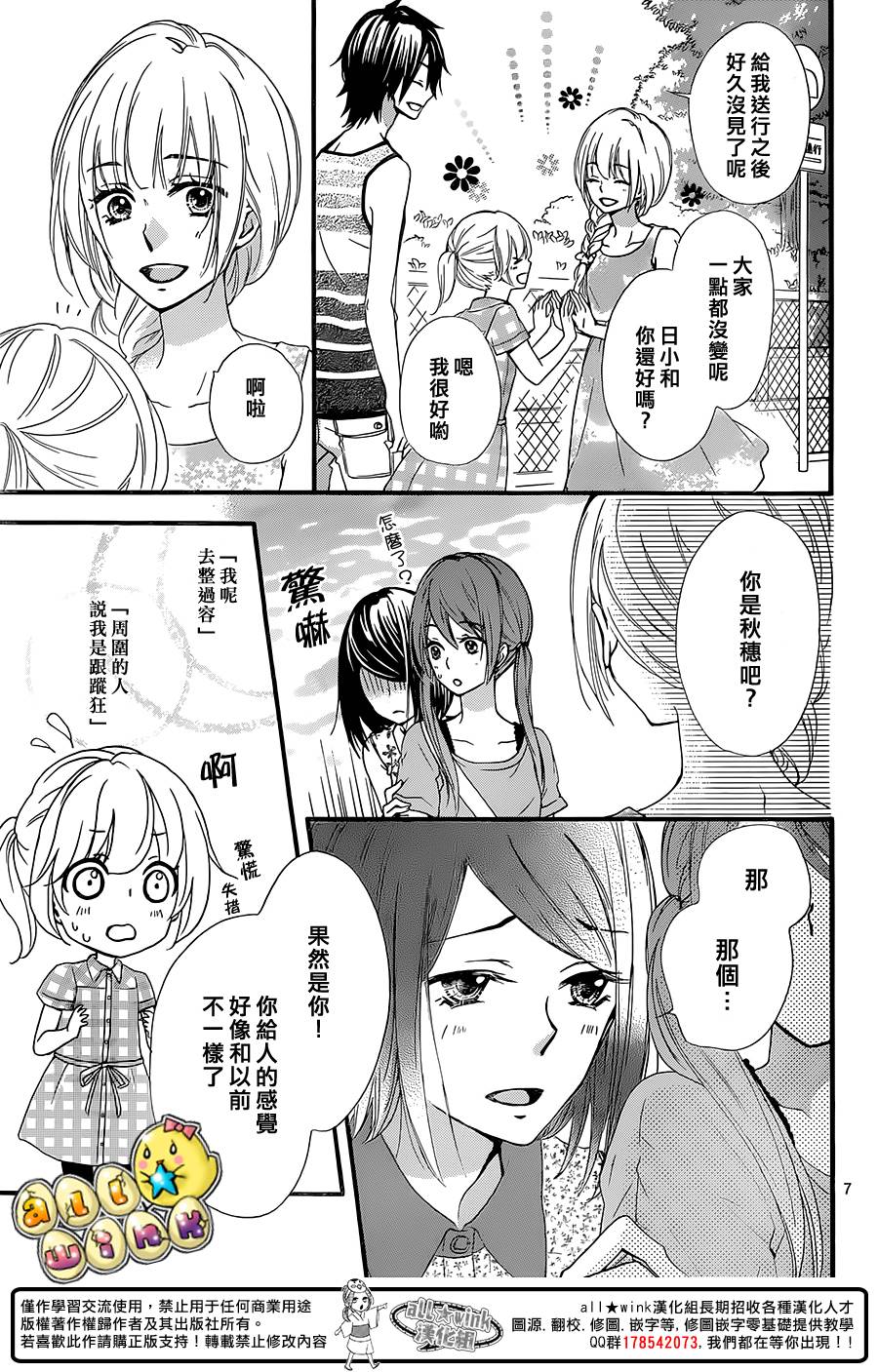 第54话7
