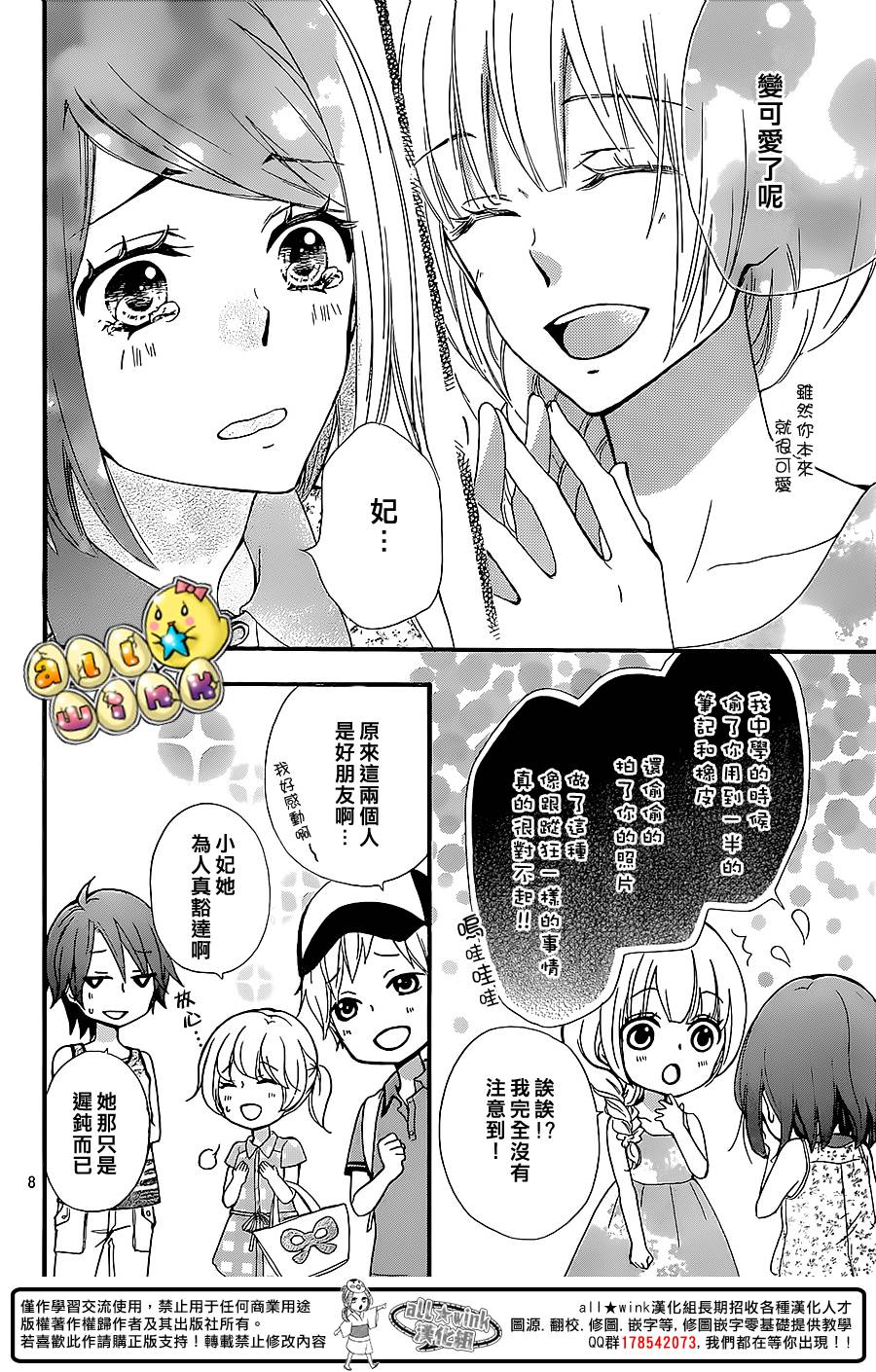 第54话8