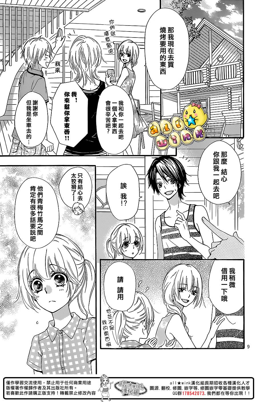 第54话9