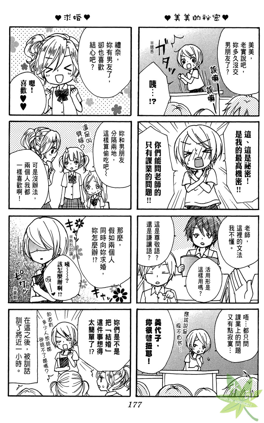 第06卷190