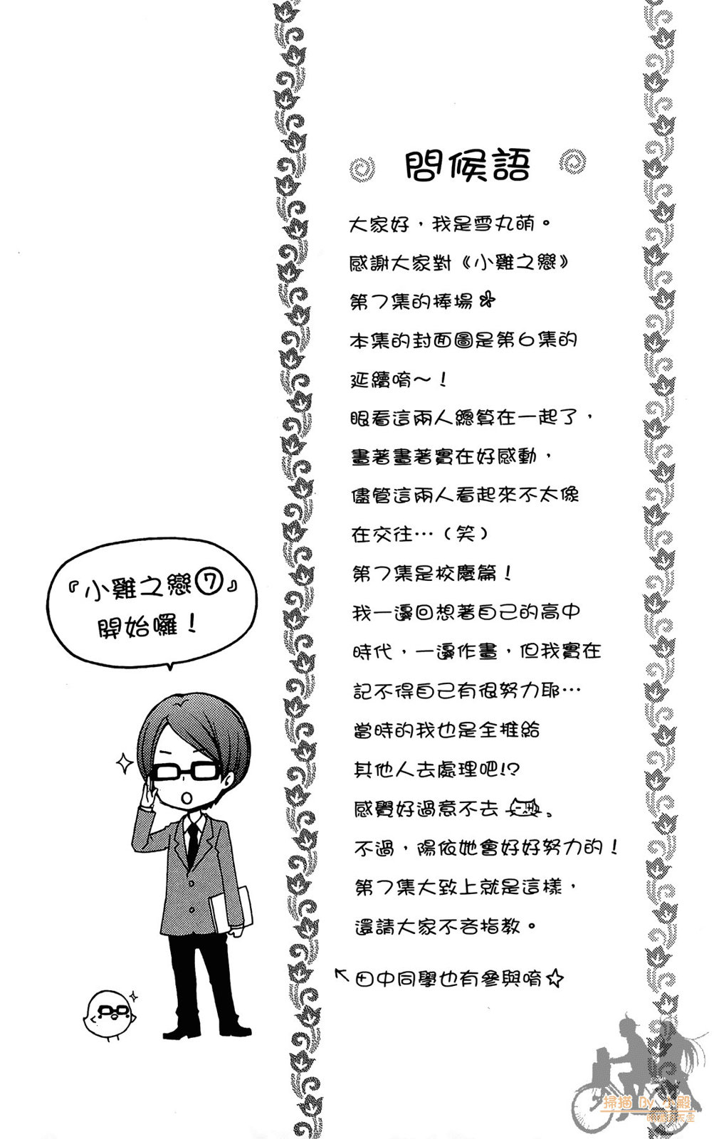 第07卷7