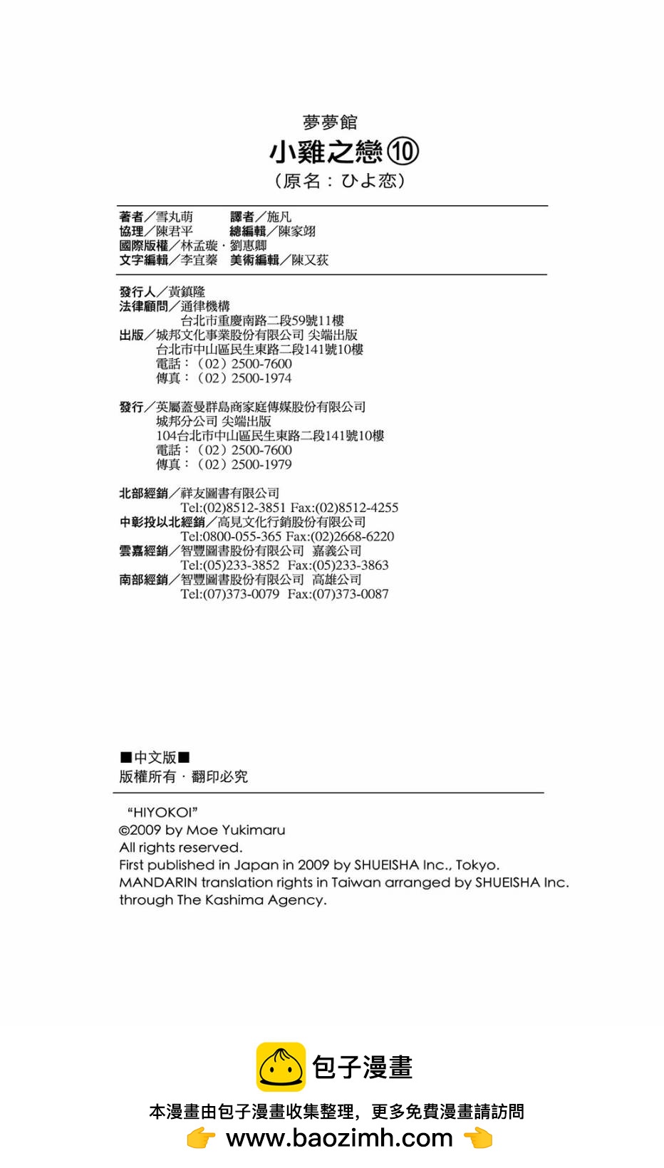 第10卷196