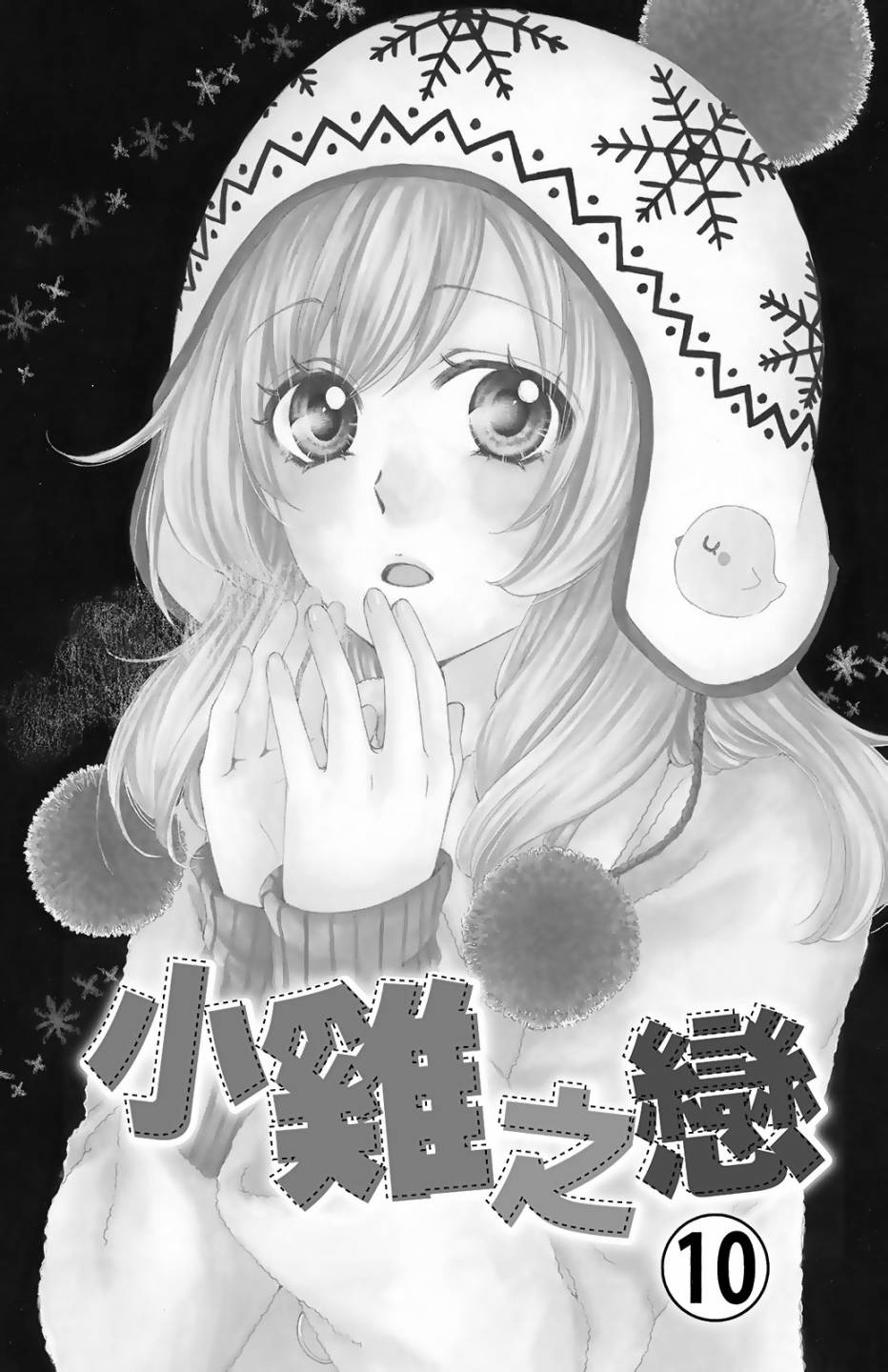第10卷3