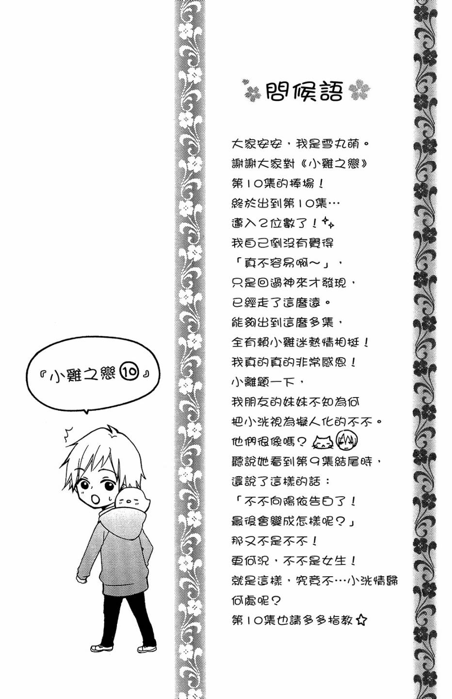 第10卷36