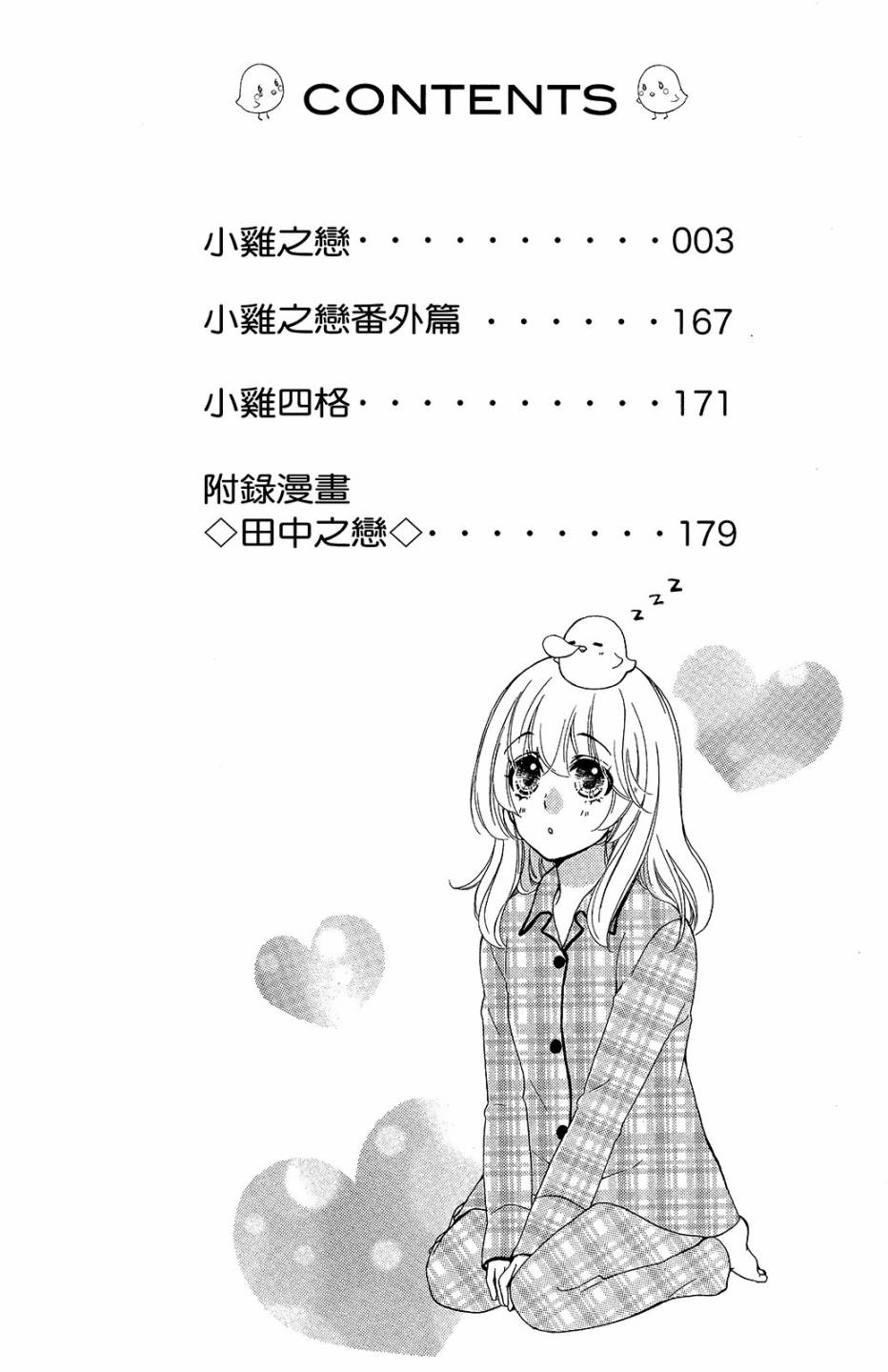 第11卷2