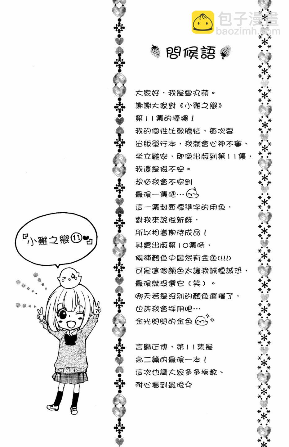 第11卷38