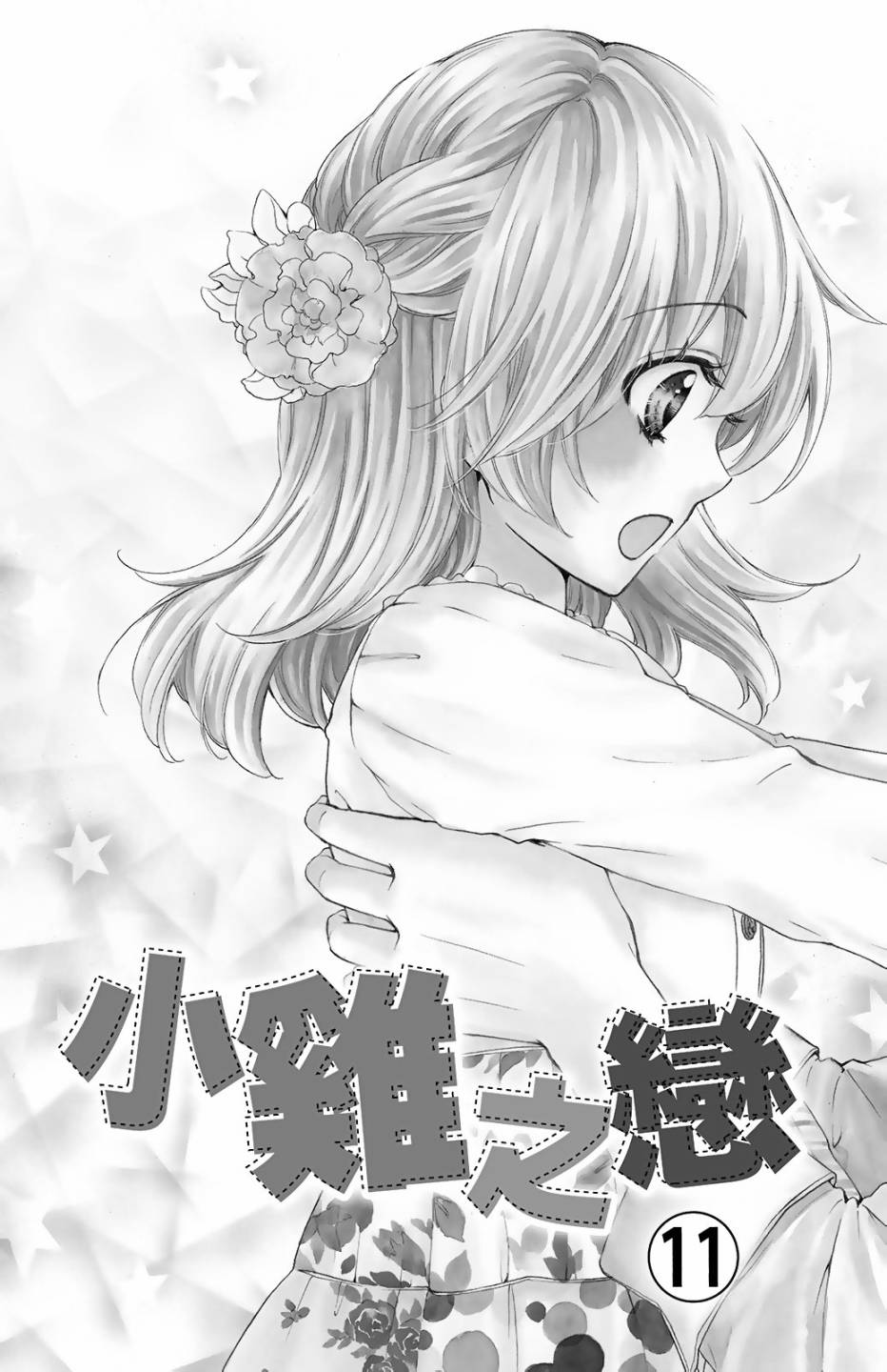 第11卷5