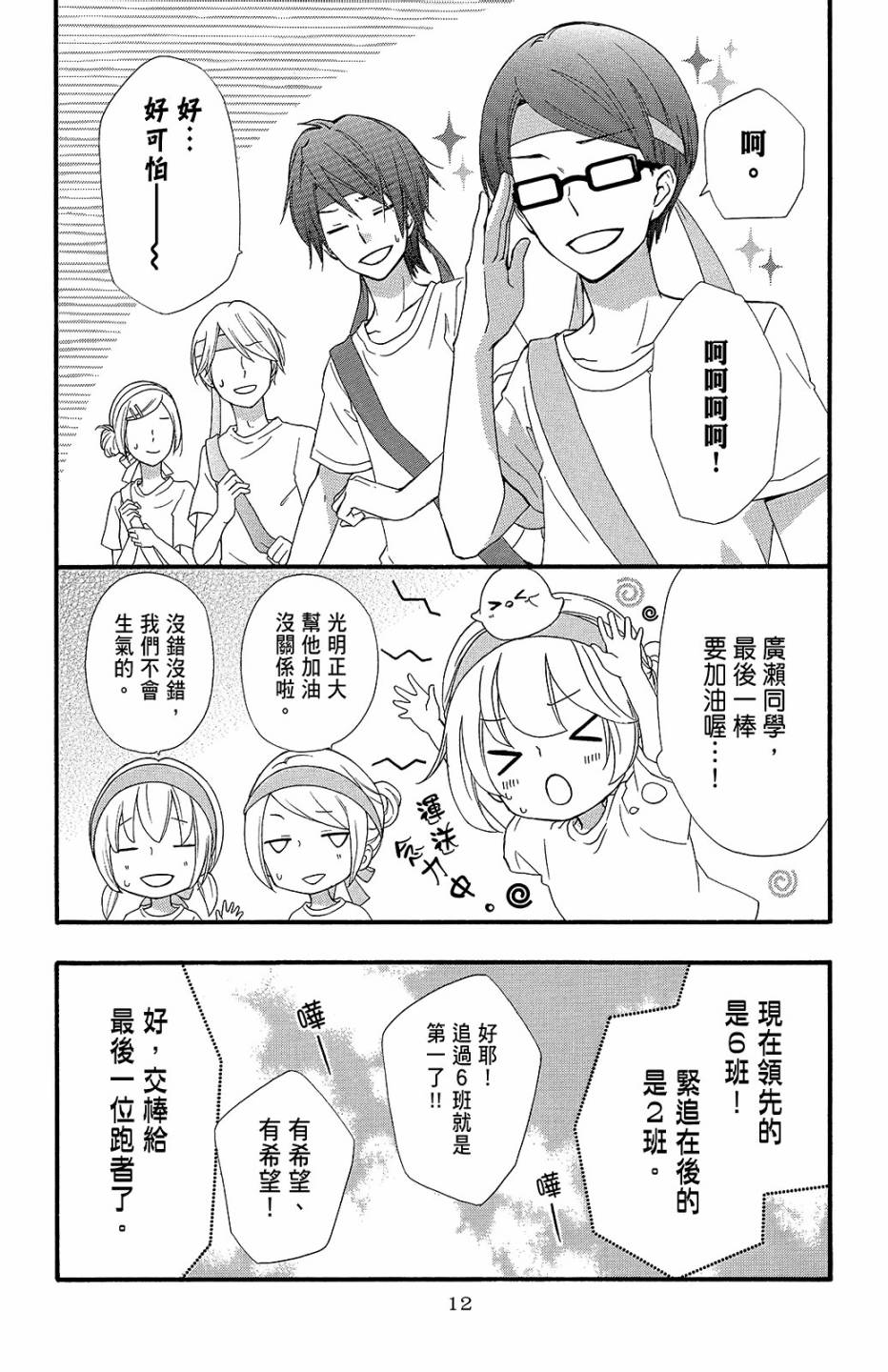 第14卷12