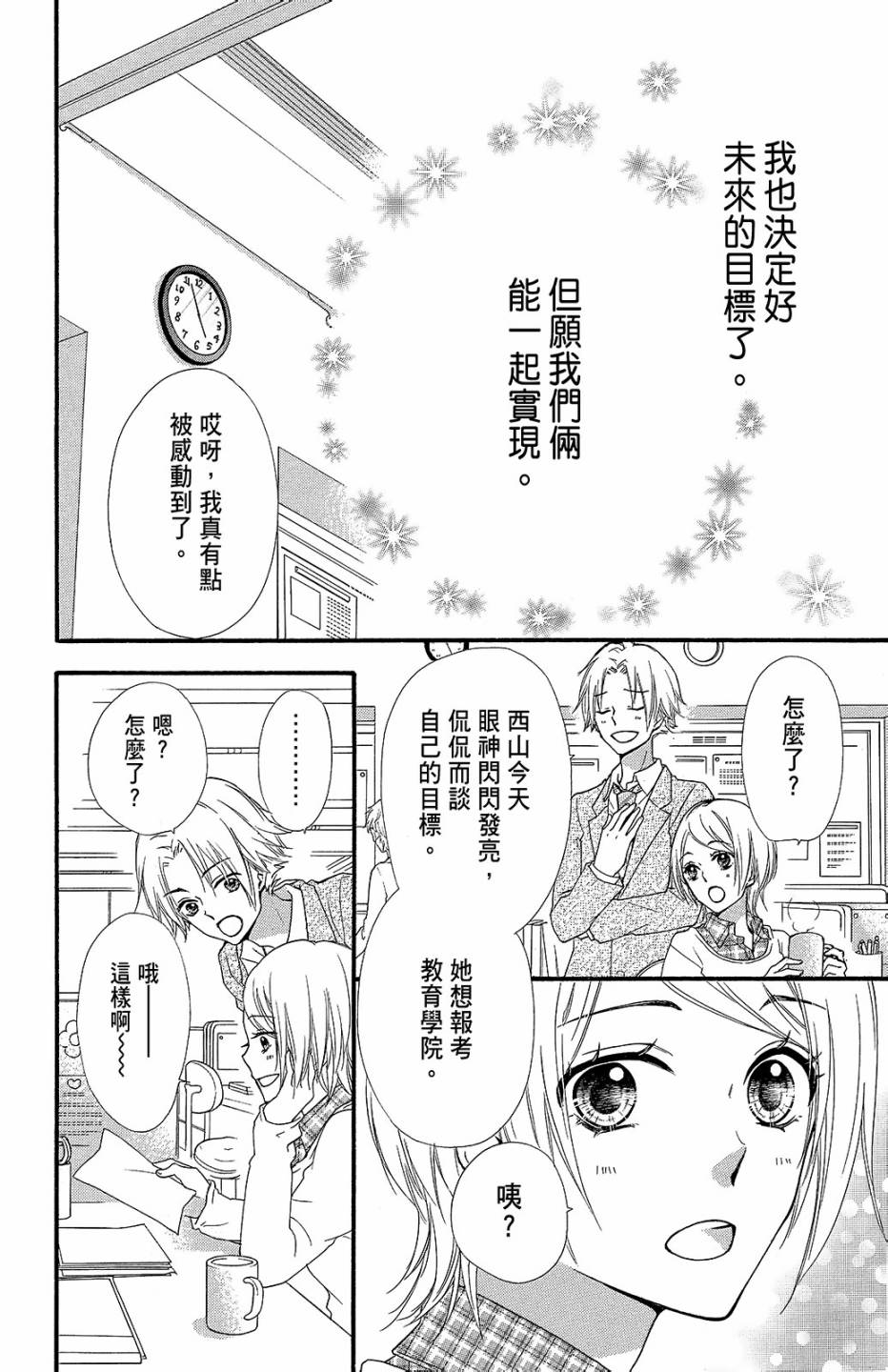 第14卷30
