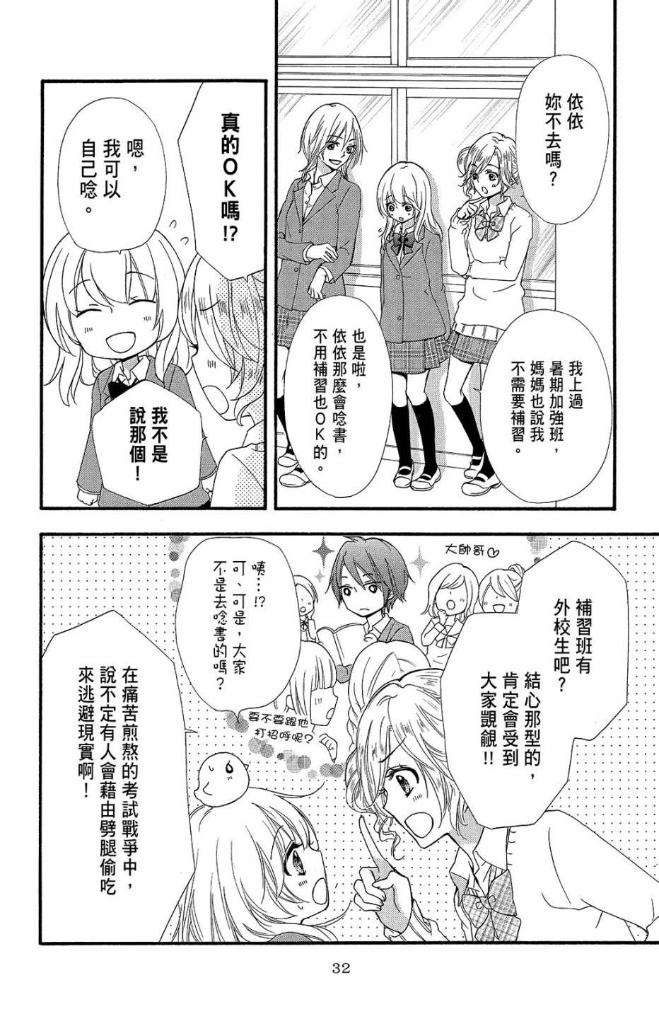 第14卷32