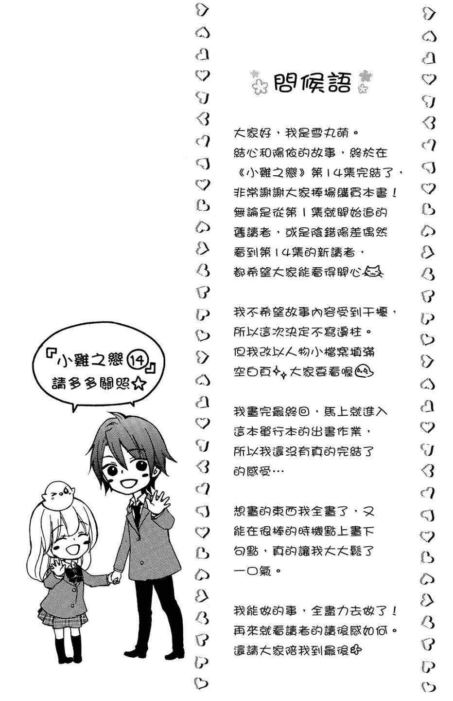 第14卷36