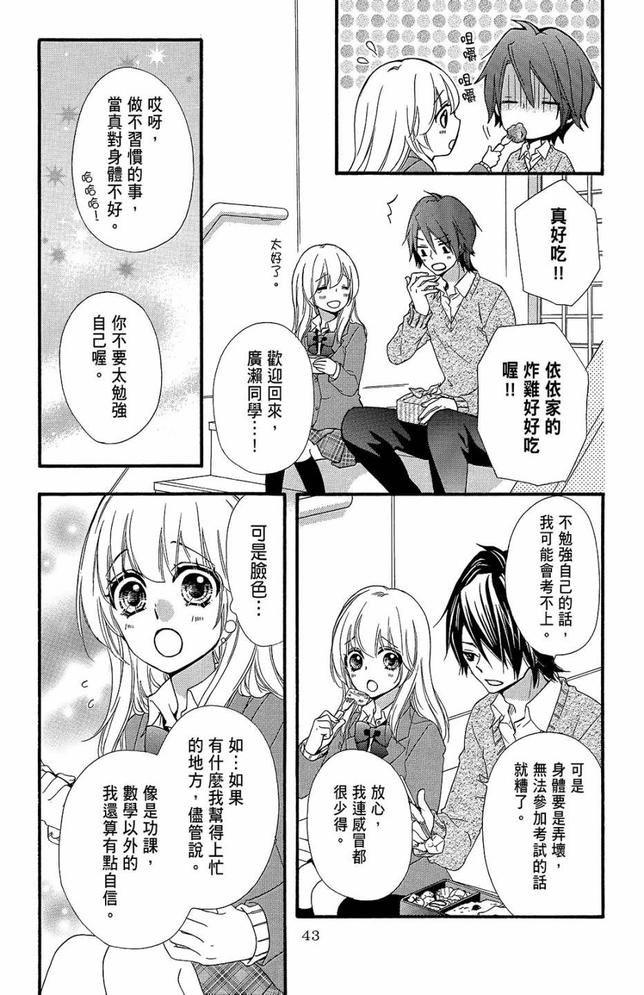 第14卷43