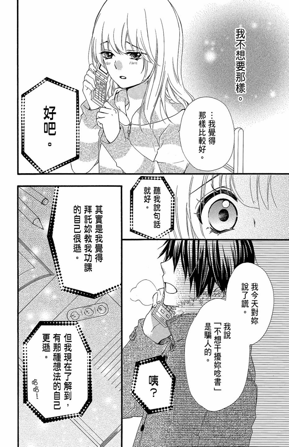 第14卷66
