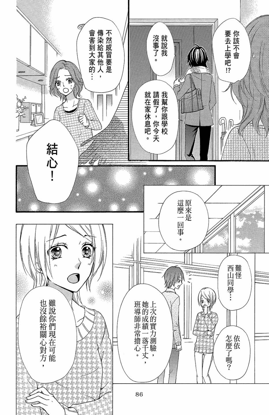 第14卷90