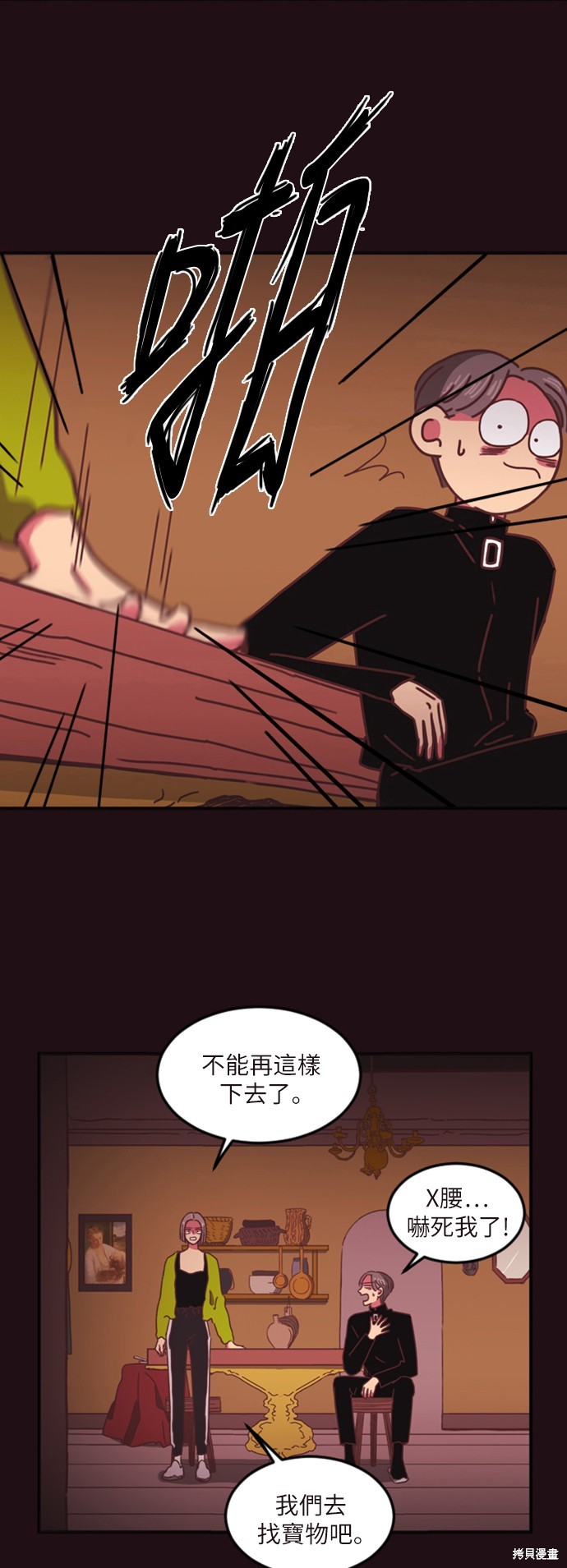 第3话12