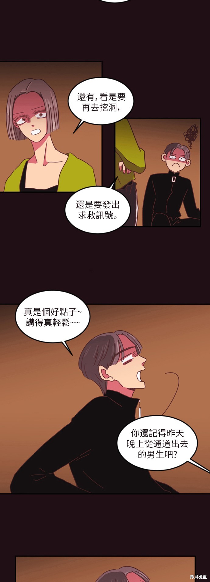 第3话13