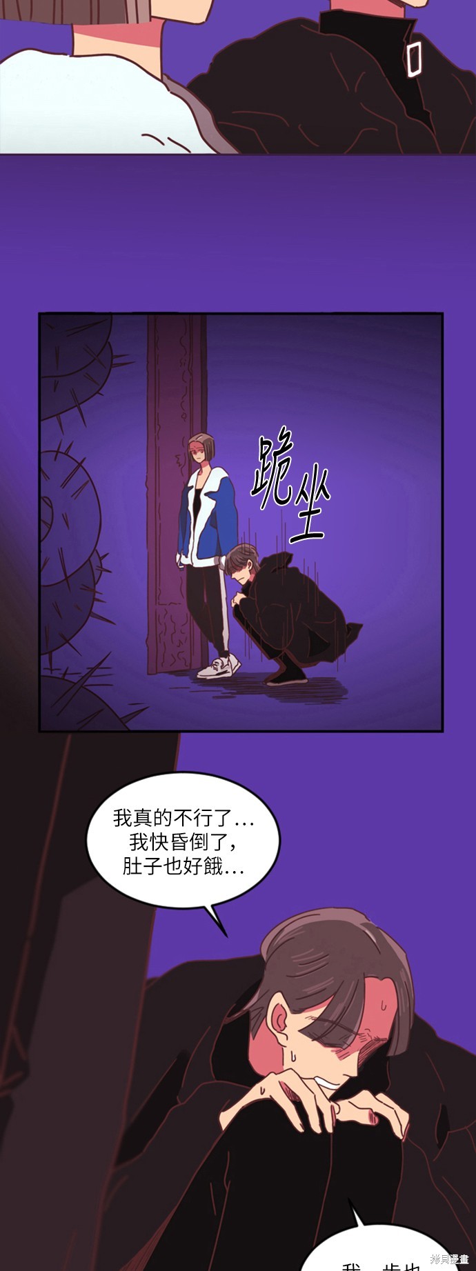 第3话8