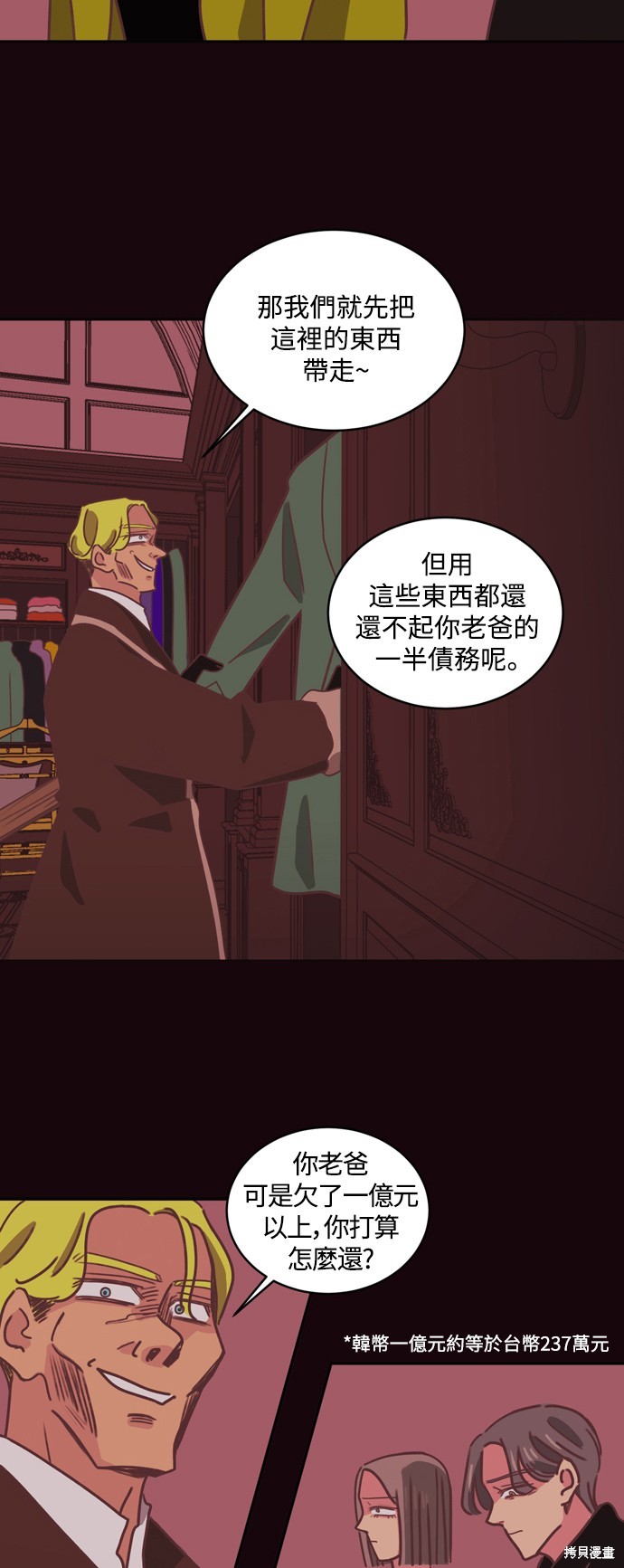 第28话31