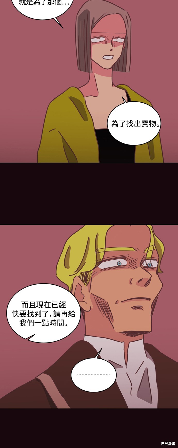 第28话34