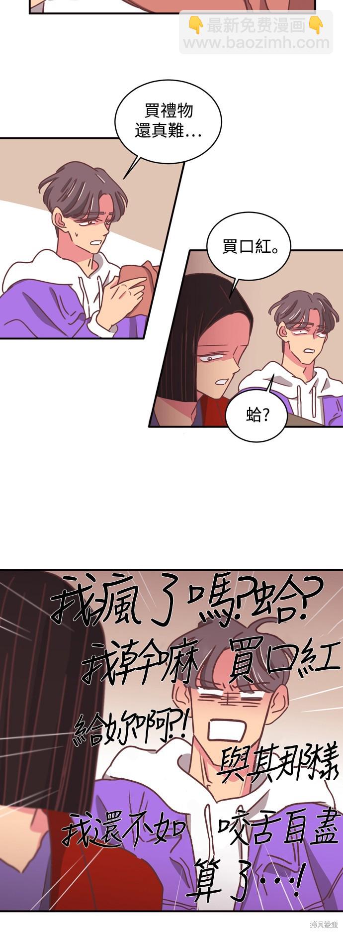 第2季16话3