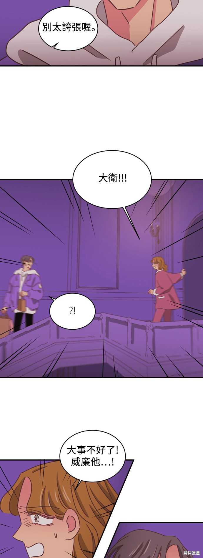 第2季16话30