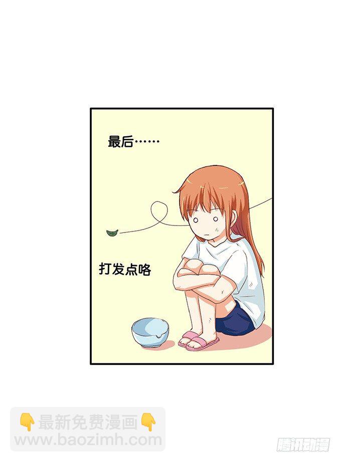报告老师，我要揭发一件事！10