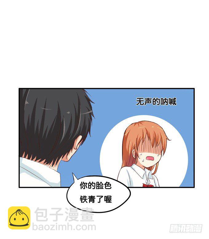 报告老师，我要揭发一件事！12