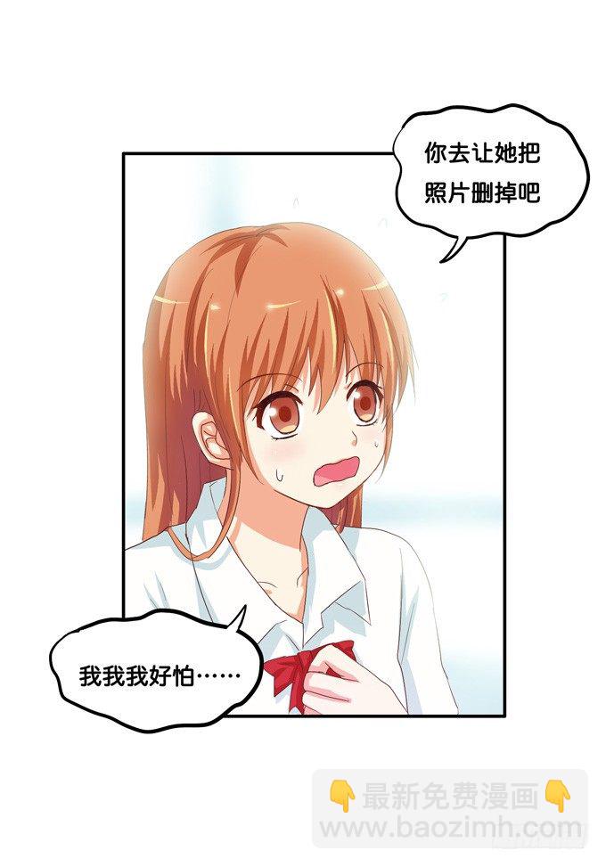 报告老师，我要揭发一件事！13