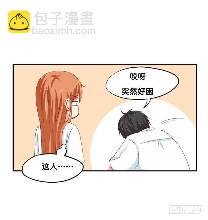报告老师，我要揭发一件事！15