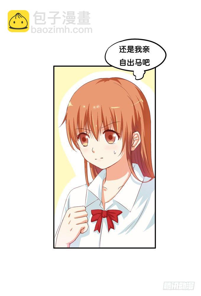 报告老师，我要揭发一件事！16