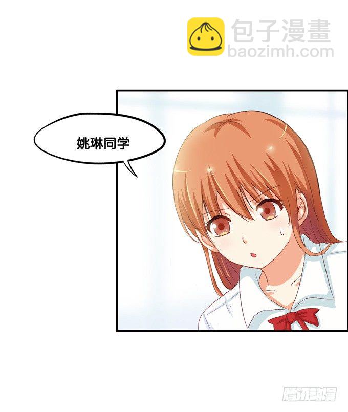 报告老师，我要揭发一件事！18