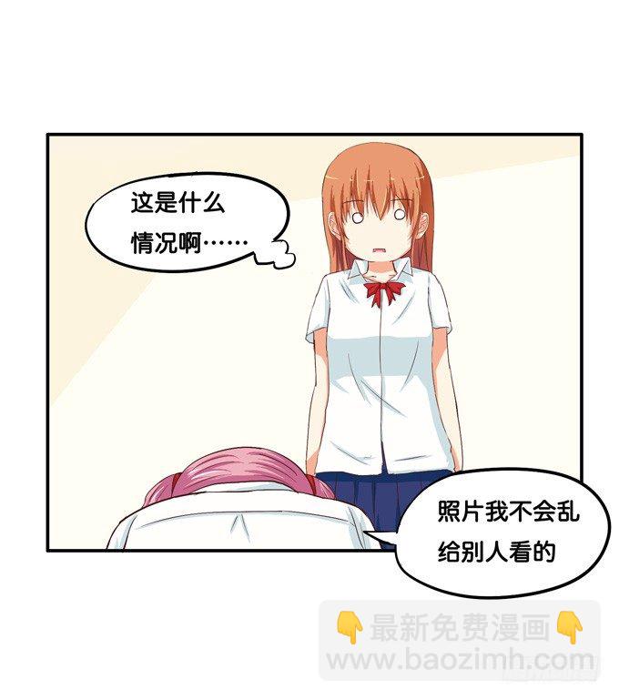 报告老师，我要揭发一件事！26