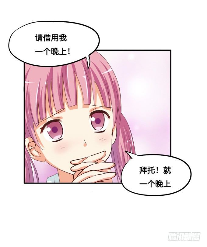 报告老师，我要揭发一件事！27
