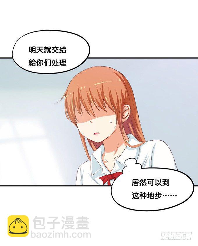 报告老师，我要揭发一件事！28