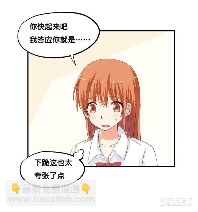 报告老师，我要揭发一件事！30