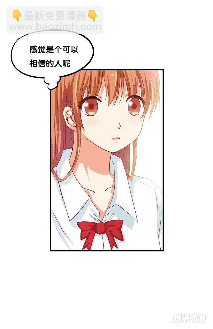 报告老师，我要揭发一件事！33