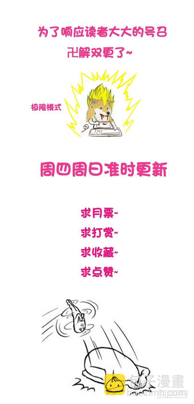 报告老师，我要揭发一件事！34