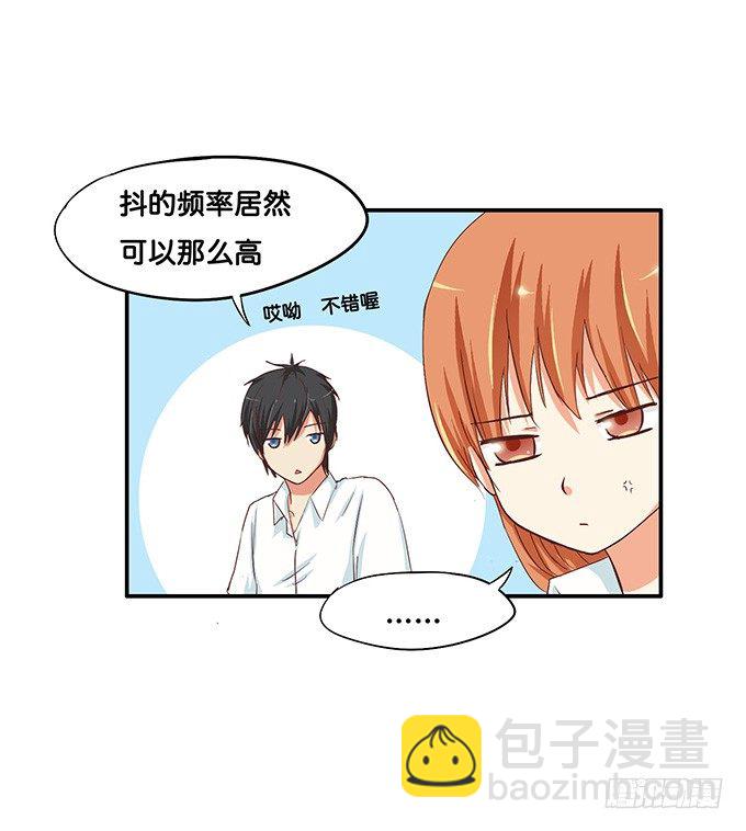 报告老师，我要揭发一件事！4