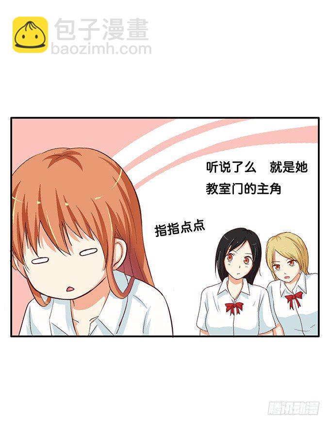 报告老师，我要揭发一件事！7