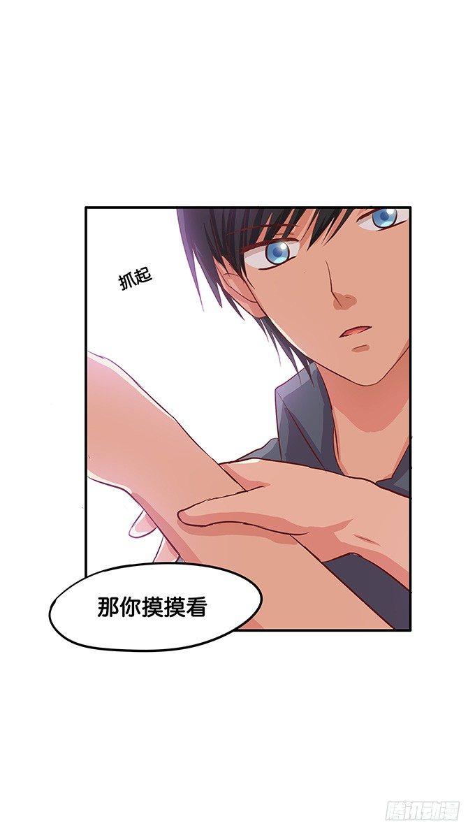给你摸摸看29