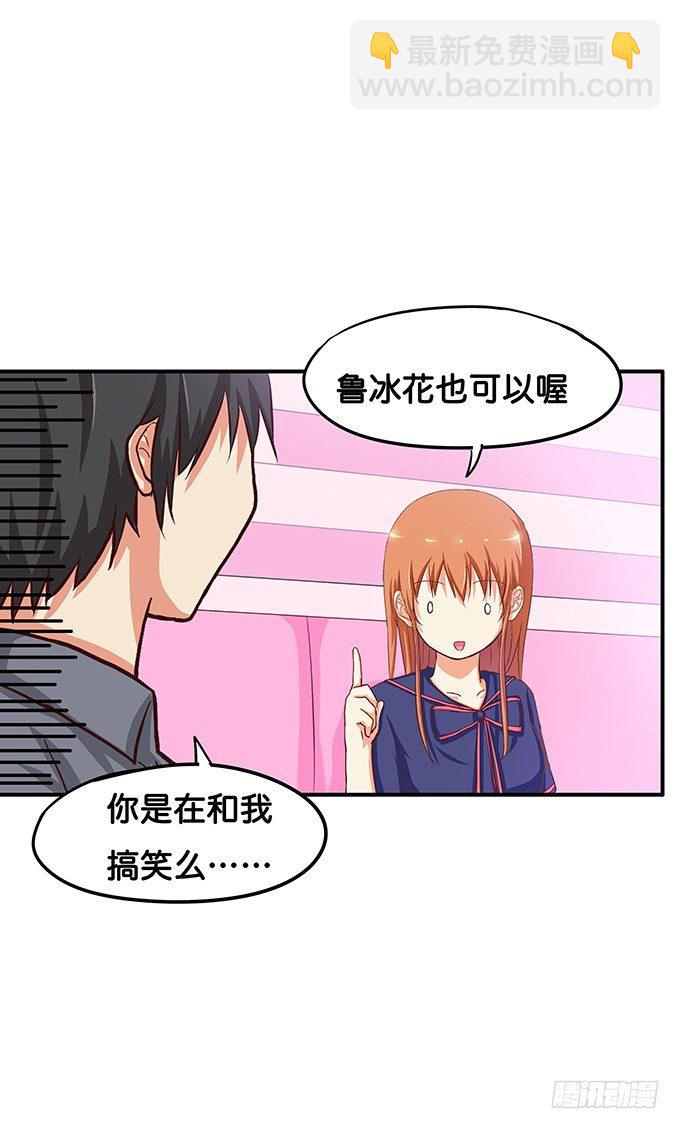 给你摸摸看6