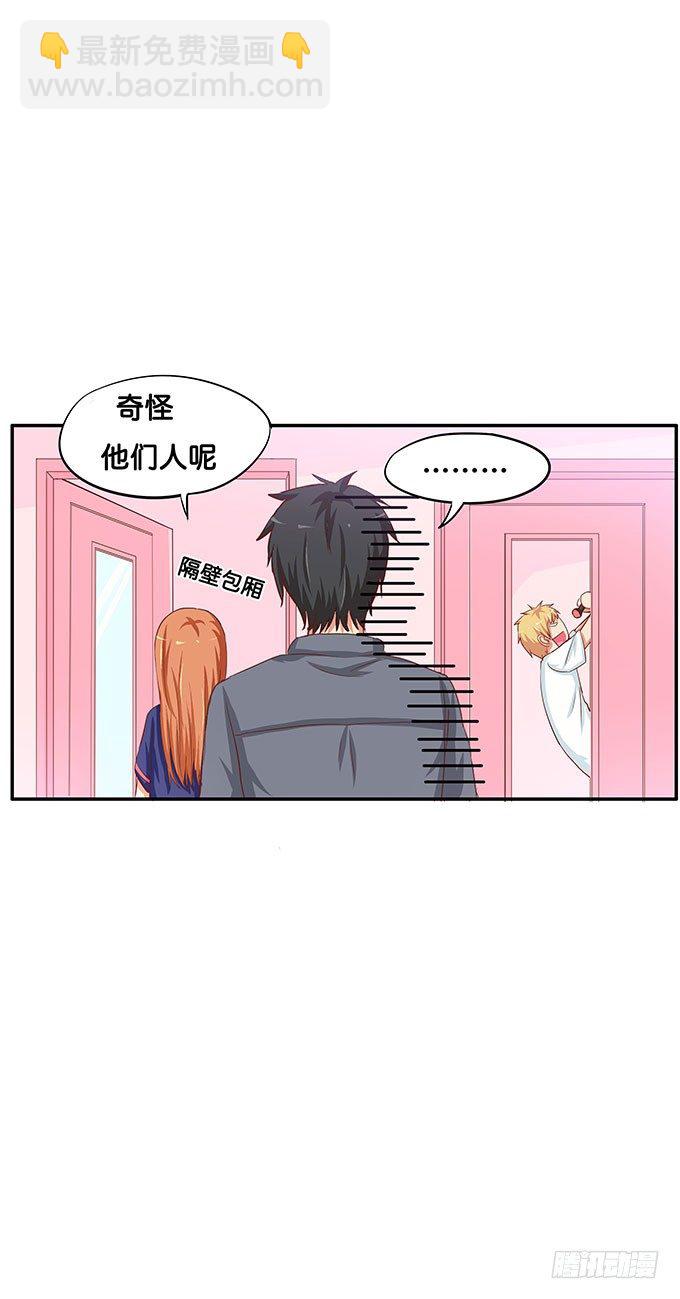 会对你做什么可别怪我11