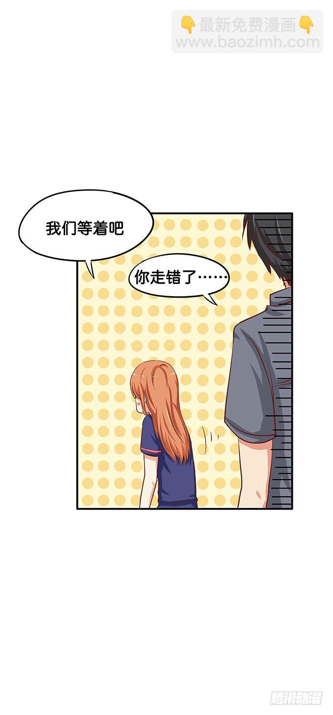 会对你做什么可别怪我12