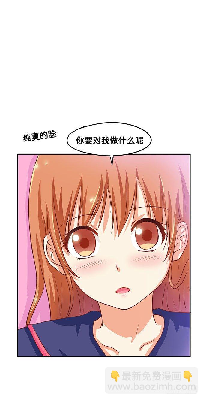 会对你做什么可别怪我24