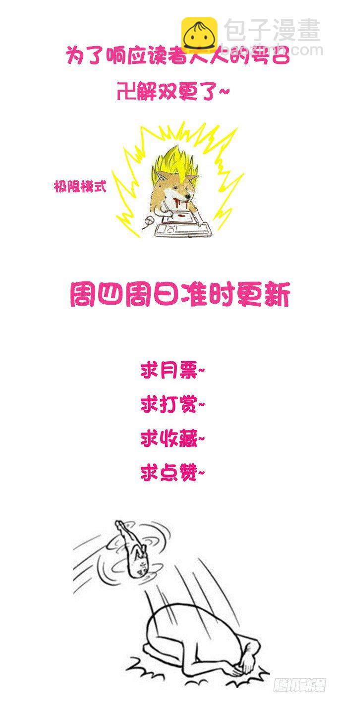 会对你做什么可别怪我31