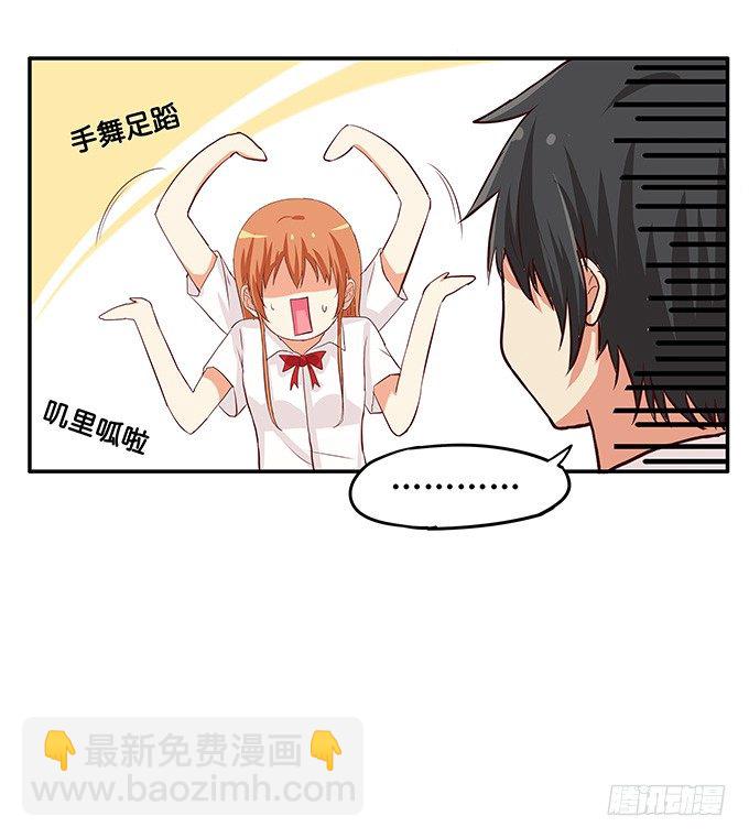 第三者的胜利~29