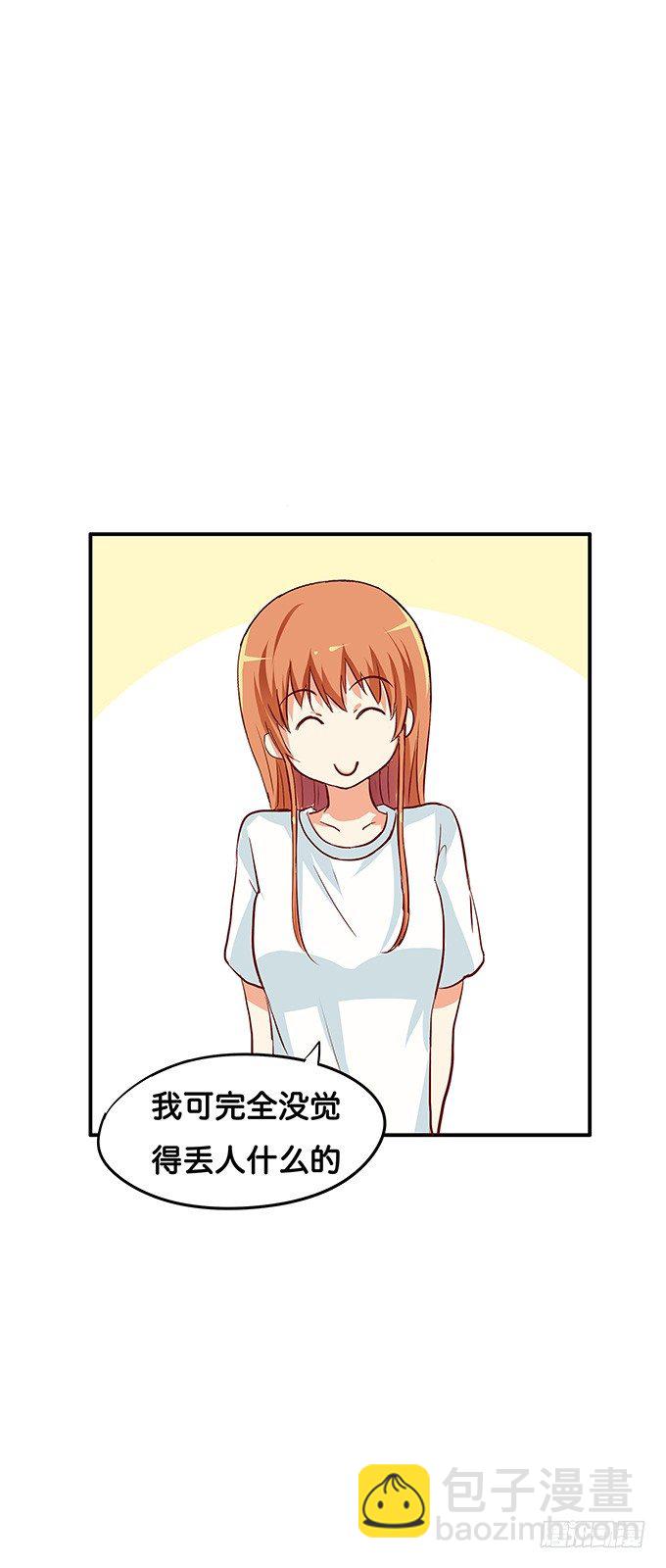 只可以和我独处14
