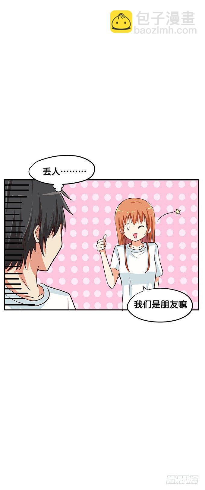 只可以和我独处15