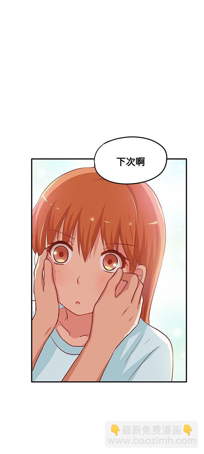 只可以和我独处27